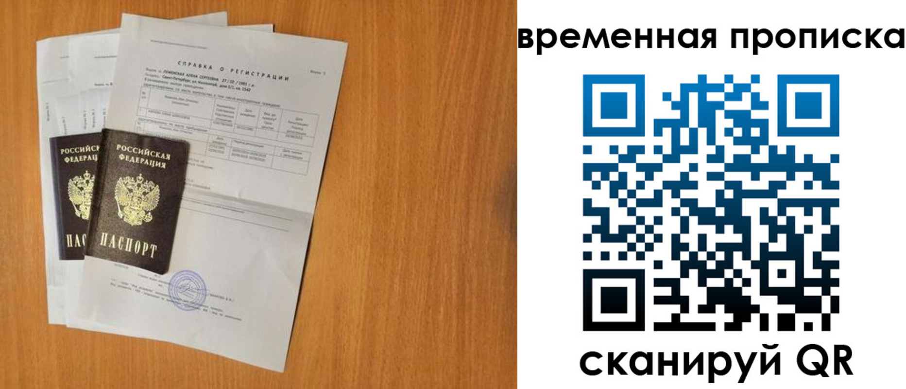 прописка законно в Кеми
