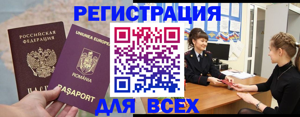 временная регистрация госуслуги в Кеми