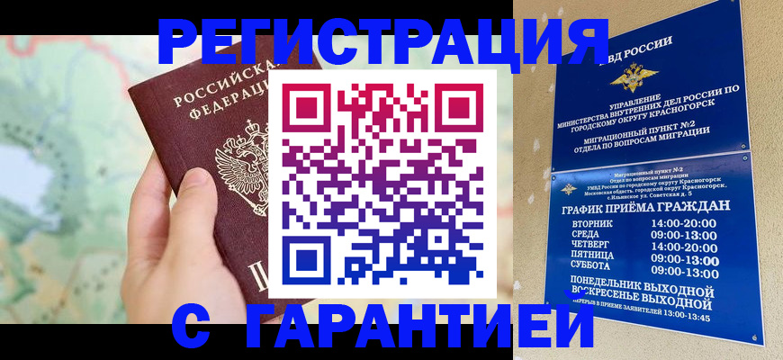 прописка для военкомата в Кеми