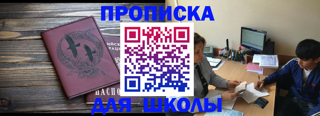 прописка регистрация в Кеми